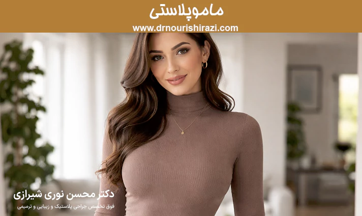 ماموپلاستی