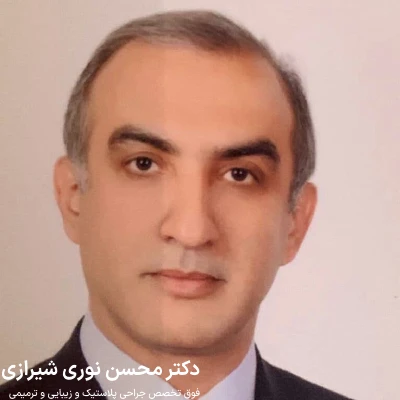 بهترین جراح پلاستیک در گرگان